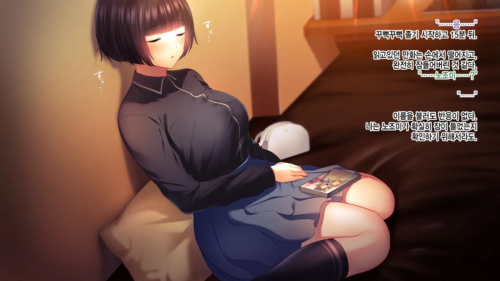Shinyuu No Kanojo O Netoru Toki. ~Nozomi No Baai~ | 친구의 여친을 빼앗을 때. ~노조미의 경우~